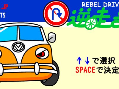 Rebel Drive - přejít na detail produktu Rebel Drive