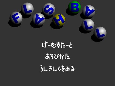 Flashball - přejít na detail produktu Flashball